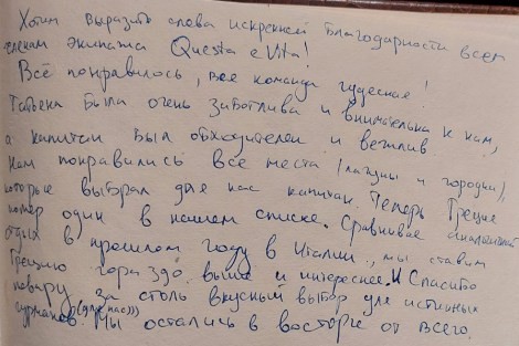 Review img # 42 of the yacht QUESTA e VITA