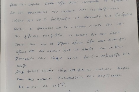 Review img # 93 of the yacht QUESTA e VITA